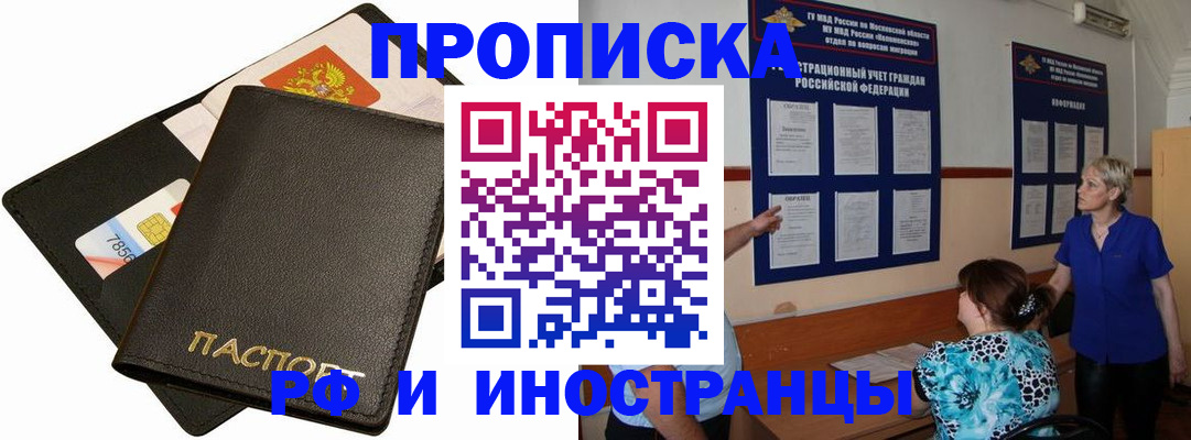 временная регистрация поиск в Ак-Довураке